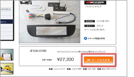 商品の選択イメージ