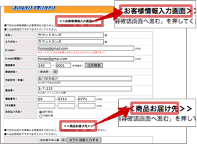 商品の選択イメージ